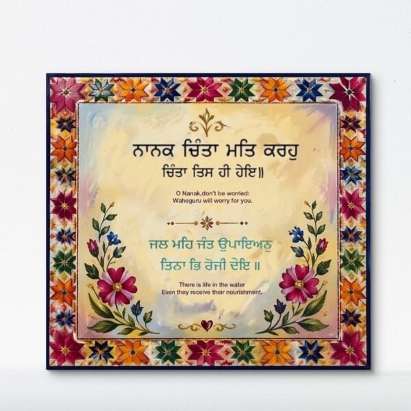 Nanak chinta mat kro|shabad