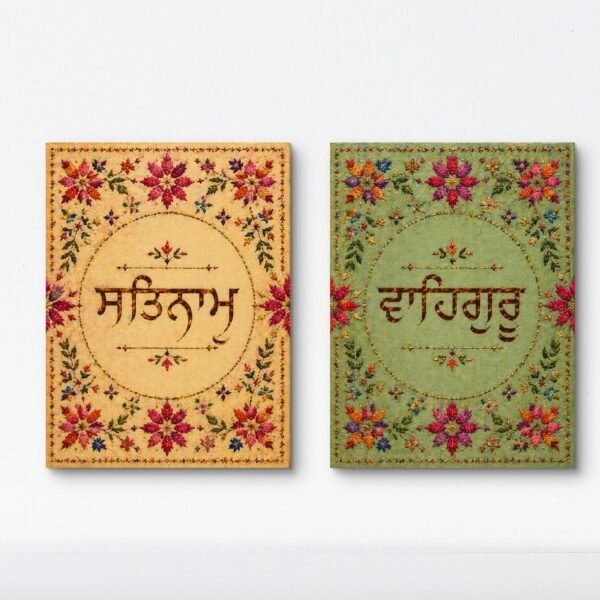 Satnam Waheguru
