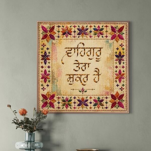 Waheguru Tera Shukar Hai - Image 3