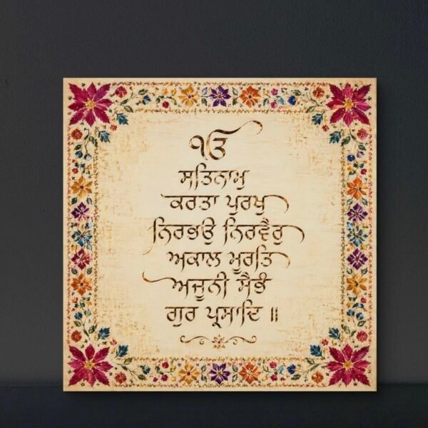 Mool Mantra - Image 4