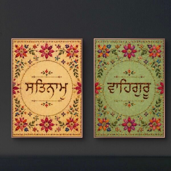 Satnam Waheguru - Image 6