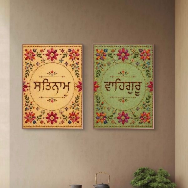 Satnam Waheguru - Image 5