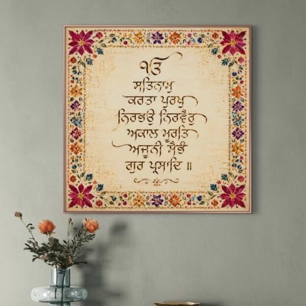 Mool Mantra - Image 3