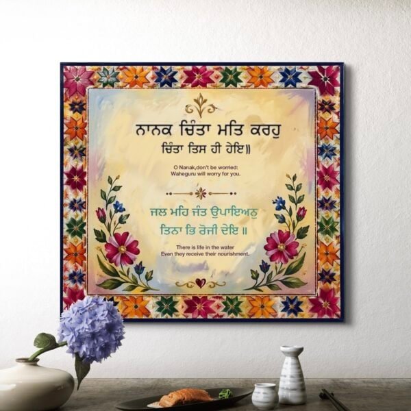 Nanak chinta mat kro|shabad - Image 2