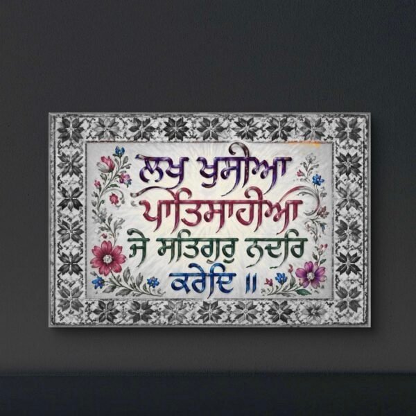 Lakh khusian patshahian |shabad |black n white - Image 3