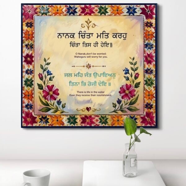 Nanak chinta mat kro|shabad - Image 3