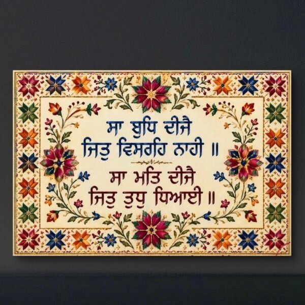 Sa Buddh Deeje |shabad - Image 3