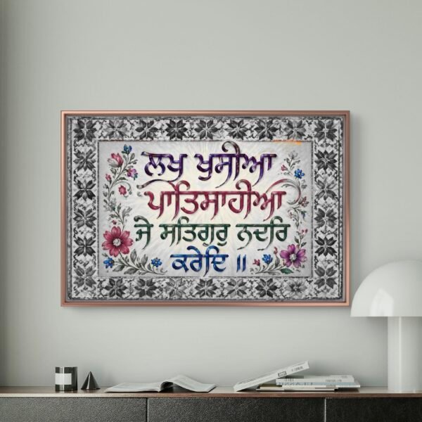Lakh khusian patshahiyan|shabad |black white - Image 2