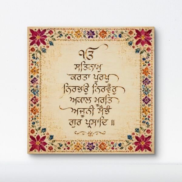Mool Mantra