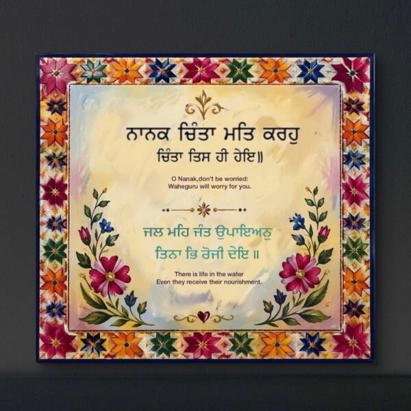 Nanak chinta mat kro|shabad - Image 4