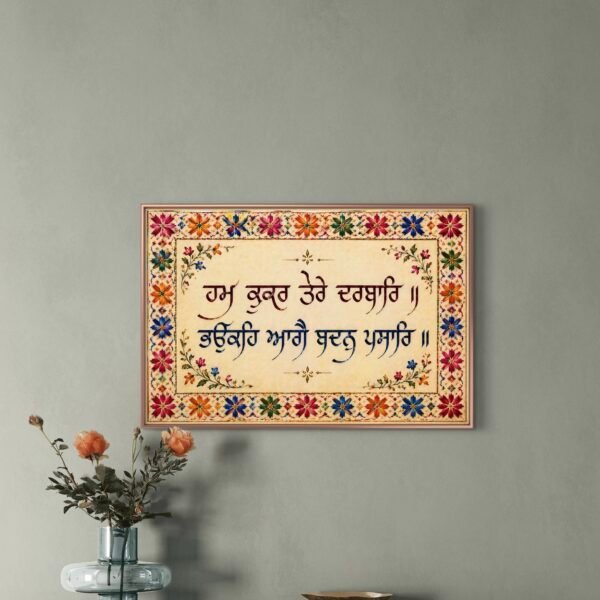 Hum Kookar tere Darbaar |shabad - Image 3