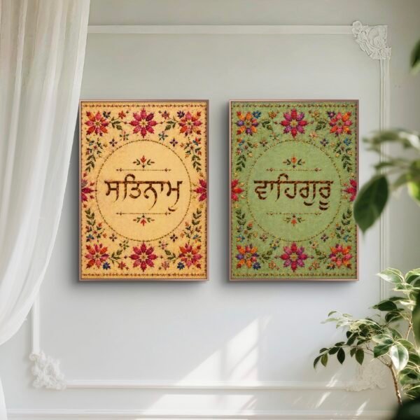 Satnam Waheguru - Image 4